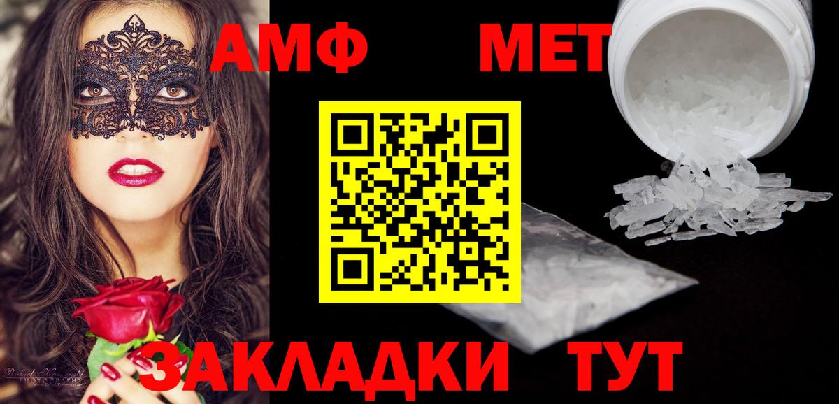 Амфетамин VHQ Балашов