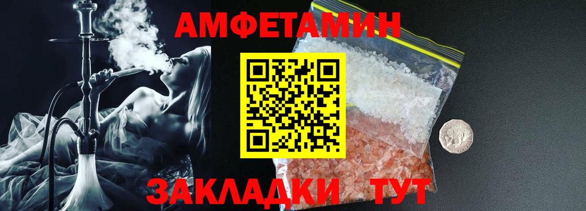 Амфетамин  АМФЕТАМИН Розовый  Вход с VPN  Балашов  АМФ 