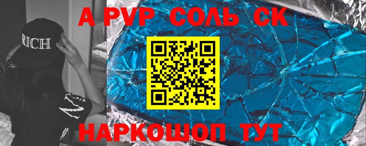 A PVP  Вход с VPN  Балашов  А ПВП СК 