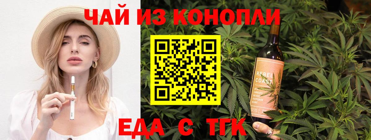Балашов  Печенье с ТГК марихуана  Вход с VPN 