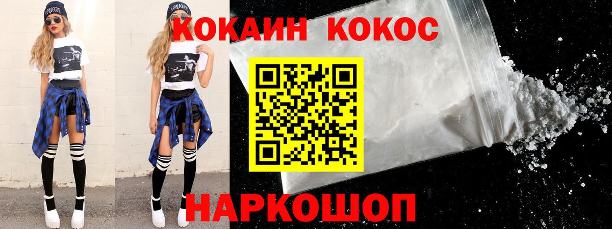 Кокаин Fish Scale Балашов