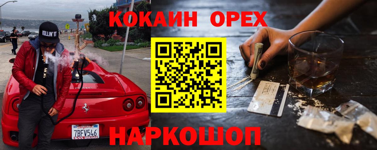КОКАИН 98%  Вход с VPN  COCAIN VHQ  Балашов 