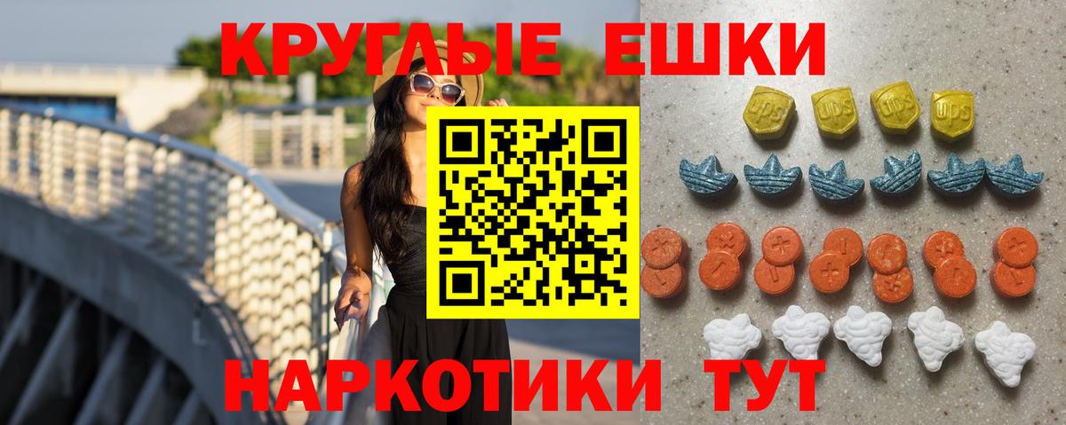 Ecstasy таблы  Вход с VPN  Экстази  купить   Балашов 