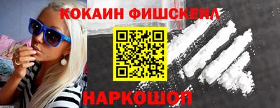 кокаин VHQ Ипатово