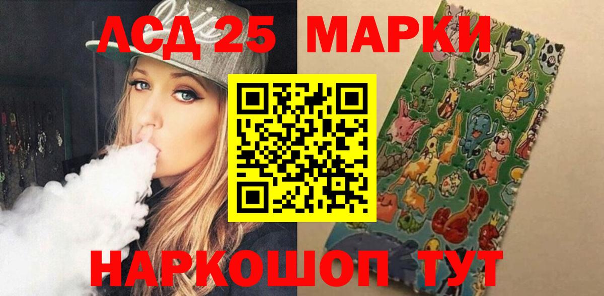 LSD-25 экстази кислота  Вход с VPN  Балашов  LSD-25 экстази кислота 