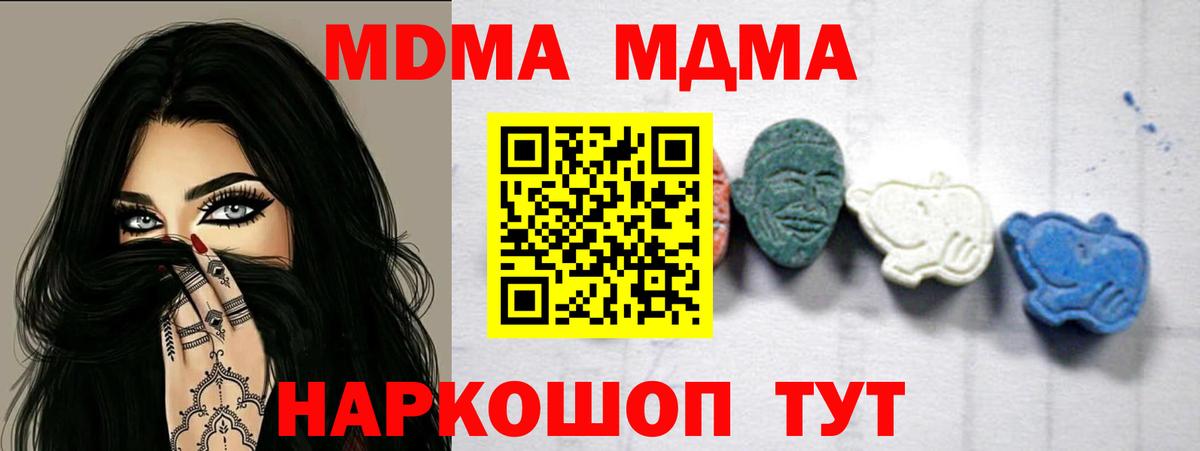 Балашов  МДМА crystal  MDMA кристаллы  Вход с VPN 