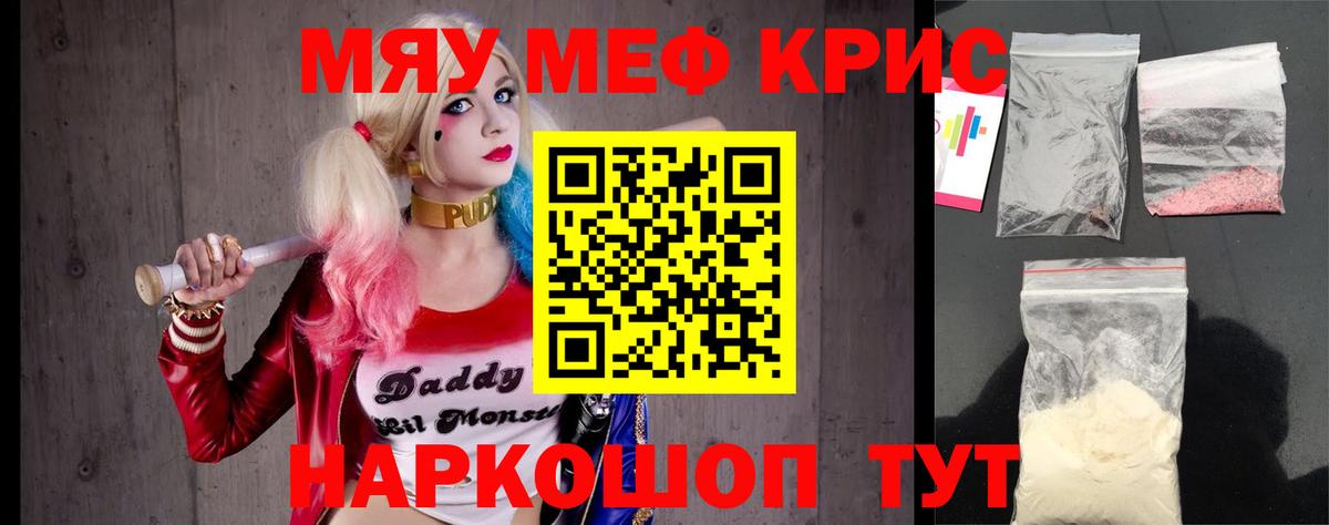 Балашов  Меф кристаллы  МЯУ-МЯУ  Вход с VPN  Меф mephedrone 
