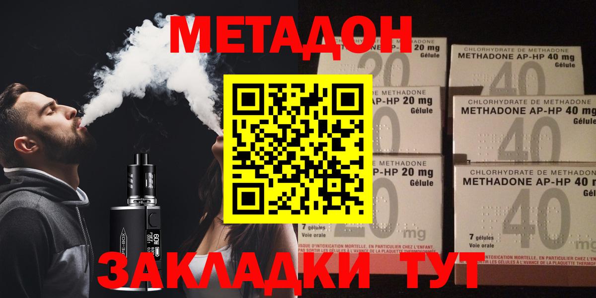 Балашов  Метадон кристалл  маркетплейс состав  Вход с VPN  МЕТАДОН белоснежный 
