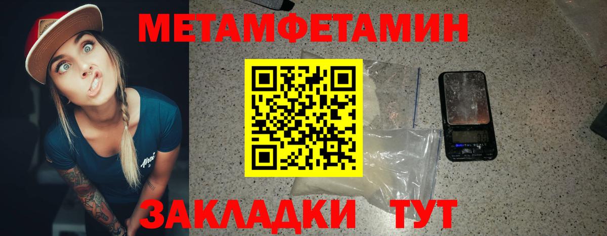 МЕТАМФЕТАМИН кристалл  Вход с VPN  МЕТАМФЕТАМИН кристалл  Балашов 
