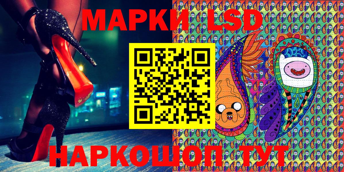 Марки 25I-NBOMe 1,8мг Балашов