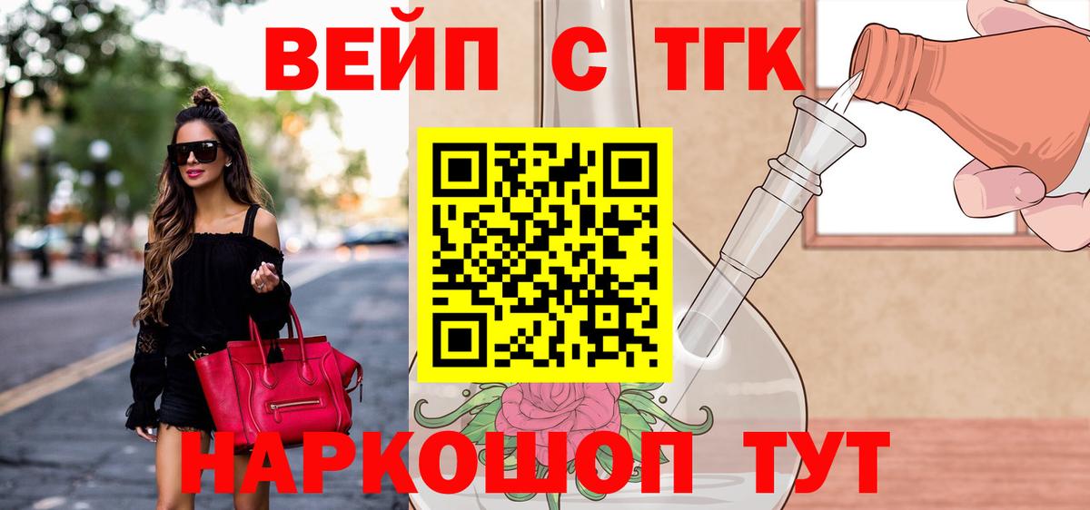 ТГК THC oil  ТГК THC oil  Вход с VPN  Балашов 